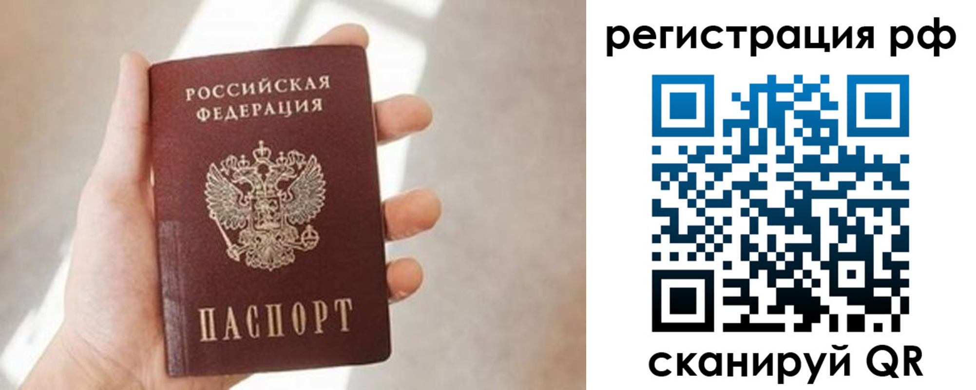 временная регистрация поиск в Ступино