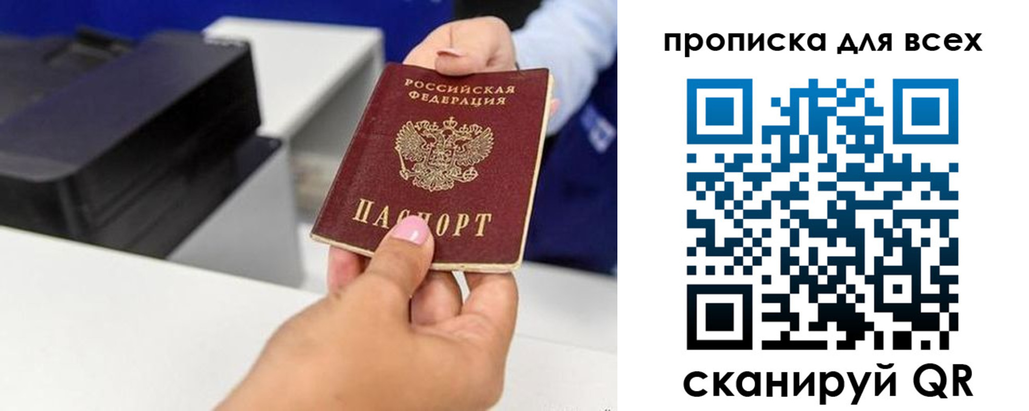 прописка для военкомата в Ступино