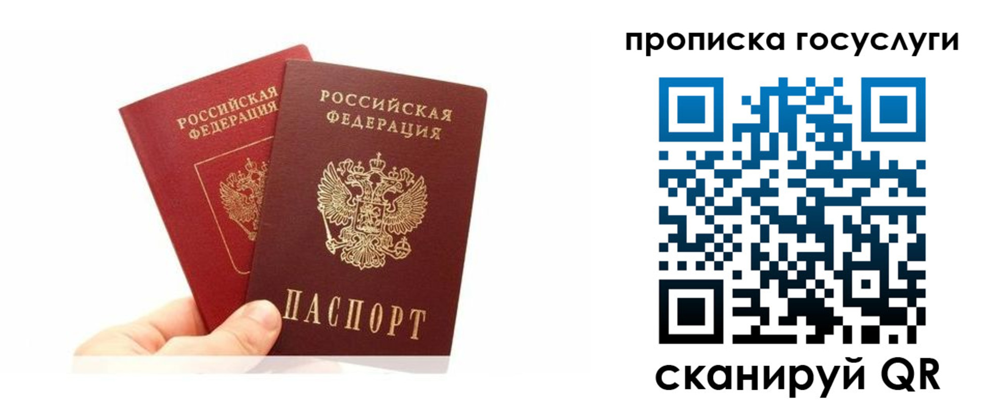 временная регистрация для всех в Ступино